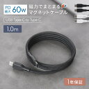 【ふるさと納税】磁力でまとまる 充電/データ転送 マグネットケーブル【 神奈川県 海老名市 】