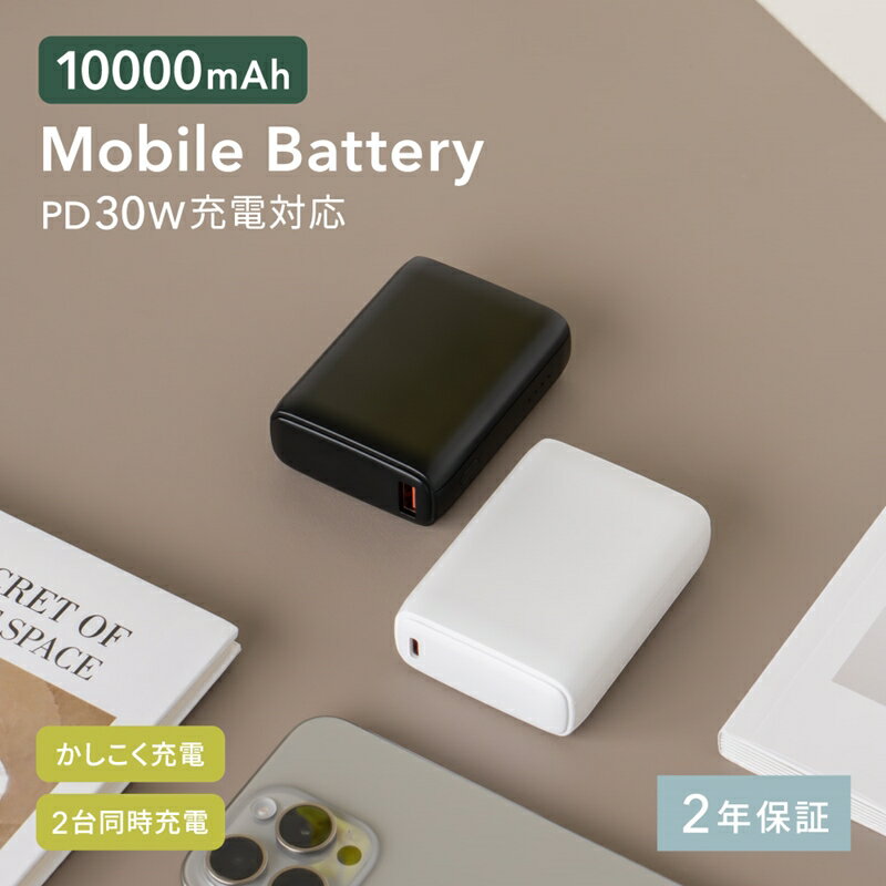 【ふるさと納税】USB Type-C入出力 PowerDelivery30W対応 10000mAh モバイルバッテリー OWL-LPB10020【 ガジェット ...
