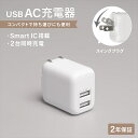 41位! 口コミ数「1件」評価「4」Owltech(オウルテック) 最大12W出力 USB Type-A×2 AC充電器 OWL-AC12WA2-RWH【 充電器 神奈川県 海老名市 】