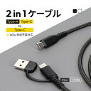 【ふるさと納税】Owltech 超タフで断線に強い 耐屈曲10万回以上 最大PD60W充電/データ転送 USB Type-A/USB Type-C to USB Type-C 2in1ケーブル OWL-CBA5ACC15【 ガジェット 海老名市 】