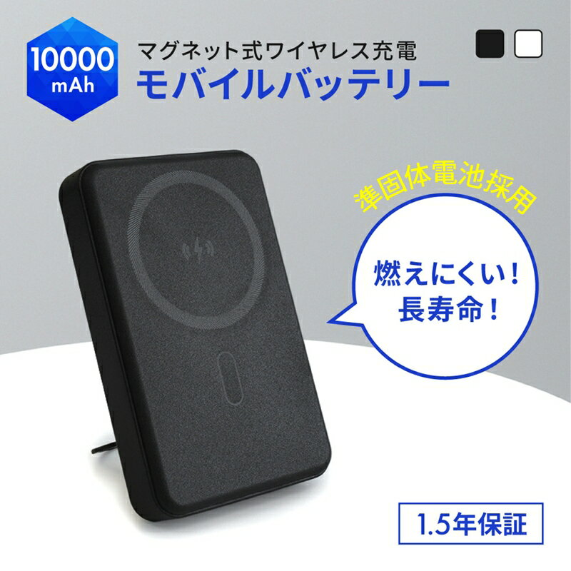 Owltech 準固体電池採用 スマホリング搭載 10000mAh 最大PD30W対応 USB Type-C入出力 マグネット式ワイヤレス充電対応 モバイルバッテリー OWL-LPB10025MG