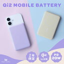 【ふるさと納税】MOTTERU(モッテル) マグネット式 ワイヤレスモバイルバッテリー 5000mAh Qi2 MagSafe対応 Qi2認証品 全2色 2年保証 (MOT-MBQI5001-EC)【 スマホ充電器 携帯充電器 充電 神奈川県 海老名市 】