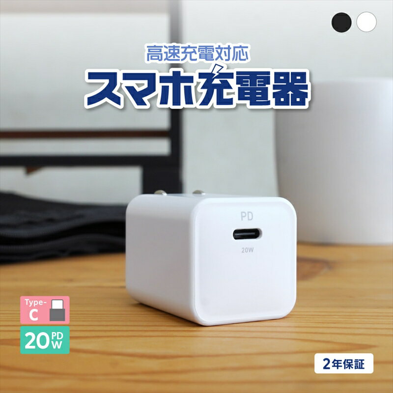 Owltech(オウルテック) 最大PD20W出力 GaN採用 USB Type-C×1 AC充電器 OWL-APD20C1GB[ 神奈川県 海老名市 ]