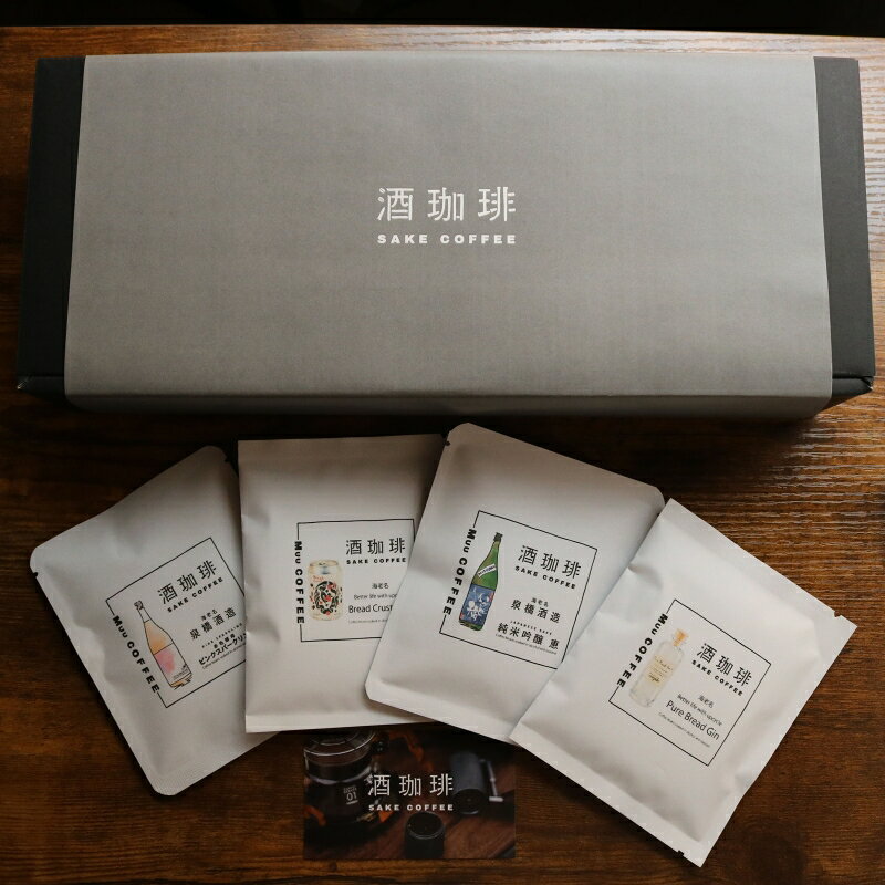 コーヒー 酒 珈琲 ドリップバッグコーヒー 酒珈琲 ビール ジン 日本酒 泉橋酒造 4種 18個 ドリップバッグ こーひー 詰め合わせ 飲み比べ 個包装 セット お酒 豆 coffee COFFEE Coffee ドリップ 飲料 ノンアルコール 贈答 手土産 プレゼント 神奈川 海老名