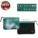 3位! 口コミ数「0件」評価「0」Rincon Beach-clutch-bag color:グリーンパーム5826-0155【ビーチ　スローライフ　サーフィン用ウエットスー･･･ 