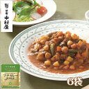 3位! 口コミ数「0件」評価「0」≪新宿中村屋≫プチカレー彩り野菜と豆6袋【純印度式カリー カリー文化 5種類の野菜 豆の味わい 歴史と伝統の味 彩り野菜と豆 伝統のカレー ･･･ 