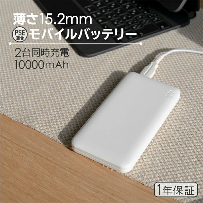 12位! 口コミ数「9件」評価「3.67」モバイルバッテリー 大容量 10,000mA　OWL-LPB10005-WH5826-0261 【 家電 スマホ 充電器 iphone 10･･･ 