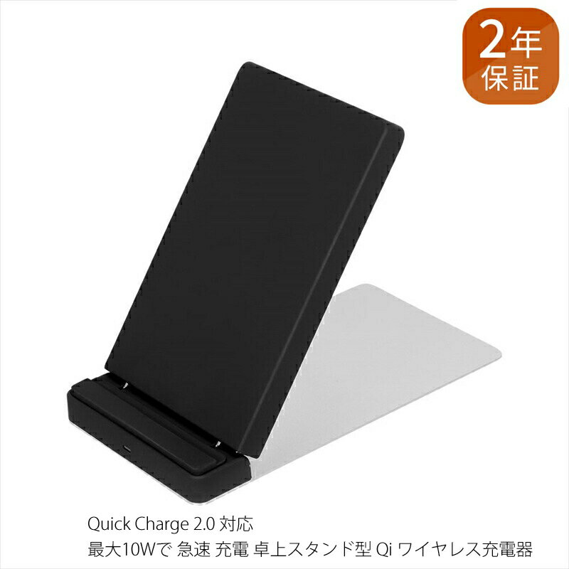 11位! 口コミ数「11件」評価「3.55」Owltech(オウルテック) 充電器 Quick Charge 2.0 対応 最大10Wで 急速 充電 卓上スタンド型 Qi ワイヤレス充･･･ 