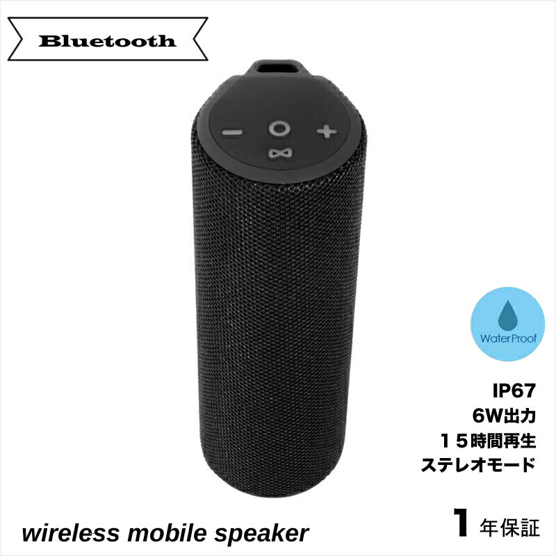 Owltech(オウルテック) ワイヤレスステレオモード対応 Bluetooth 防水ワイヤレス スピーカー OWL-BTSP02S-BK ブラック[ワイヤレススピーカー Bluetoothスピーカー ギフト プレゼント 防水 神奈川県 海老名市 ]