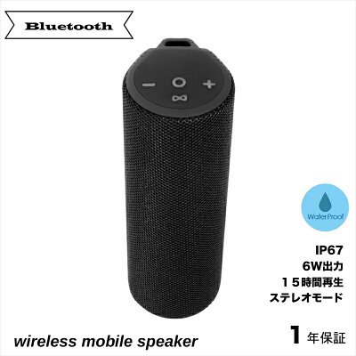 楽天ふるさと納税　【ふるさと納税】Owltech(オウルテック) ワイヤレスステレオモード対応 Bluetooth 防水ワイヤレス スピーカー OWL-BTSP02S-BK ブラック【ワイヤレススピーカー Bluetoothスピーカー ギフト プレゼント 防水 神奈川県 海老名市 】