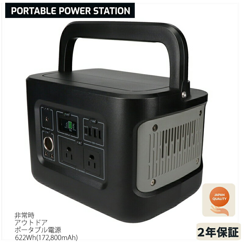 Owltech オウルテック 非常時 アウトドア 電源 ポータブル電源 622Wh(172,800mAh) OWL-LPBL172801-BK 防災グッズ 防災 キャンプ用 非常用