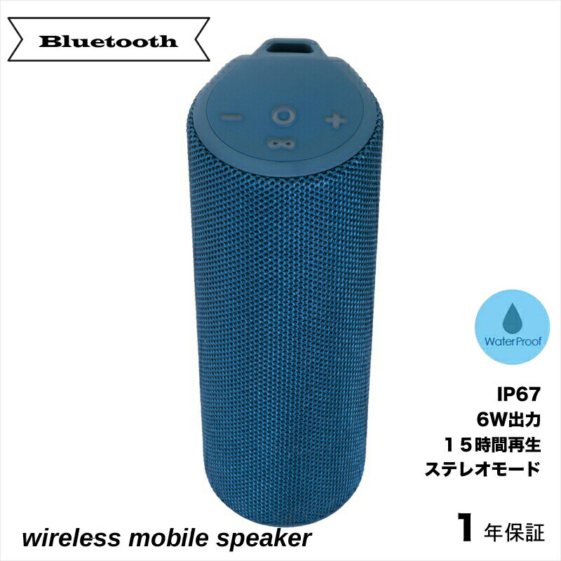 Owltech ワイヤレスステレオモード対応 Bluetooth 防水ワイヤレス スピーカー OWL-BTSP02Sシリーズ WP02 ネイビー オウルテック[Bluetoothスピーカー 音楽も通話も可能 神奈川県 海老名市 ]