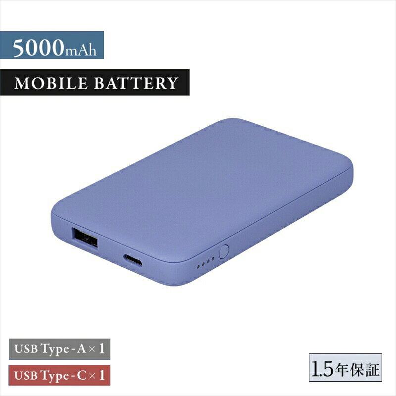 Owltech USB Type-Cケーブル付属 小型軽量モバイルバッテリー 5000mAh USB Type-C入出力+ USB Type-A出力 OWL-LPB5012-Rシリーズ アッシュブルー オウルテック[ 神奈川県 海老名市 ]