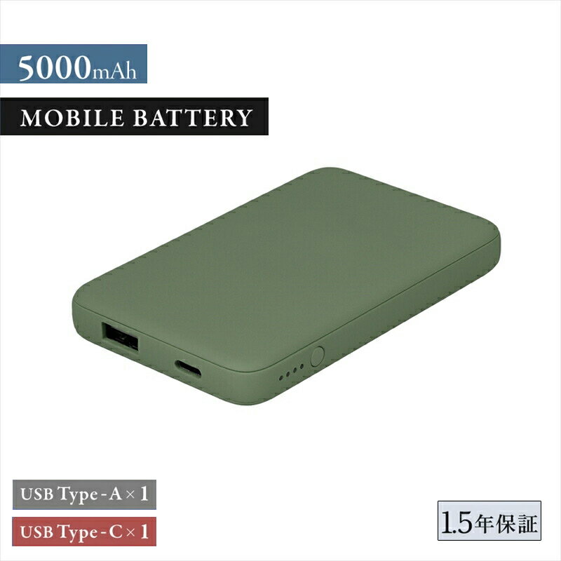 Owltech USB Type-Cケーブル付属 小型軽量モバイルバッテリー 5000mAh USB Type-C入出力＋ USB Type-A出力 OWL-LPB5012-Rシリーズ オリーブグリーン オウルテック