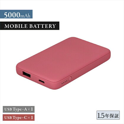 Owltech USB Type-Cケーブル付属 小型軽量モバイルバッテリー 5000mAh USB Type-C入出力＋ USB Type-A出力 OWL-LPB5012-Rシリーズ ワインレッド オウルテック【 神奈川県 海老名市 】