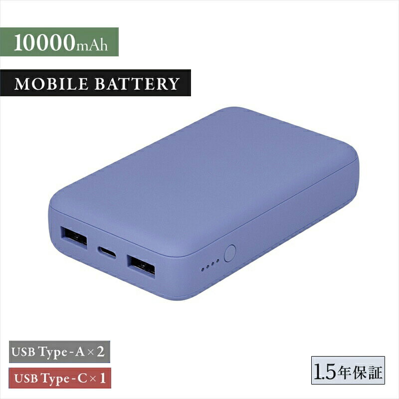 Owltech USB Type-Cケーブル付属 コンパクト モバイルバッテリー 10000mAh USB Type-C入出力 ×1ポート ＋ USB Type-A出力×2ポート OWL-LPB10012-Rシリーズ　アッシュブルー オウルテック【 神奈川県 海老名市 】