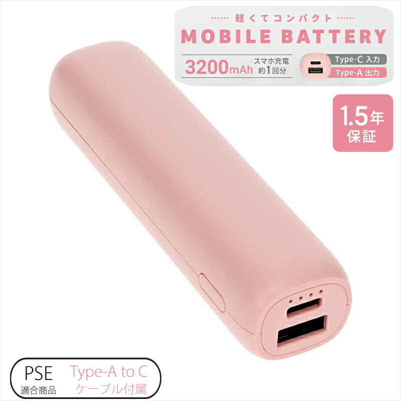 Owltech 軽くてコンパクト 小型軽量モバイルバッテリー 3200mAh USB Type-A出力 OWL-LPB3351シリーズ　ライトピンク オウルテック