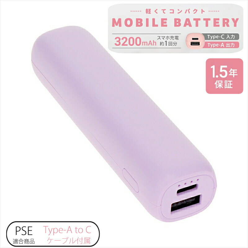 Owltech 軽くてコンパクト 小型軽量モバイルバッテリー 3200mAh USB Type-A出力 OWL-LPB3351シリーズ パープル オウルテック[ポケットサイズ コンパクトサイズ 軽量 神奈川県 海老名市 ]