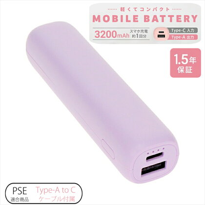 Owltech 軽くてコンパクト 小型軽量モバイルバッテリー 3200mAh USB Type-A出力 OWL-LPB3351シリーズ パープル オウルテック【ポケットサイズ コンパクトサイズ 軽量 神奈川県 海老名市 】