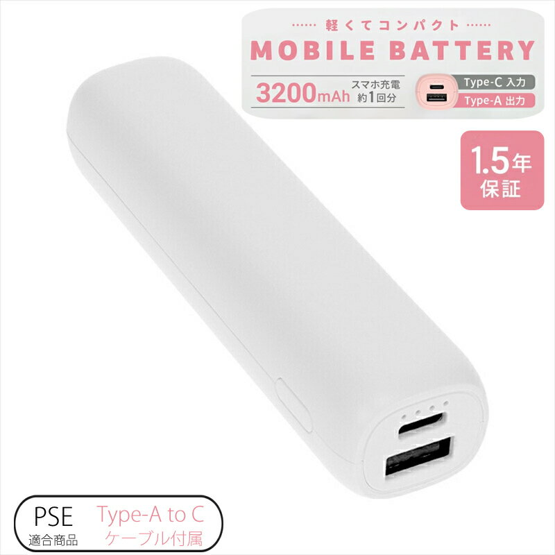 Owltech 軽くてコンパクト 小型軽量モバイルバッテリー 3200mAh USB Type-A出力 OWL-LPB3351シリーズ ホワイト オウルテック[ 神奈川県 海老名市 ]