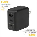 ふるさと納税 Owltech 窒化ガリウム採用 ノートパソコンも充電可能 USB PD-PPS対応 65W USB Type-Cポート ＋ 18W USB Type-Aポート かしこく超速充電 AC充電器 OWL-APD65C2A1G-BK オウルテック…