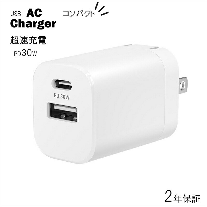 バッテリー・充電器人気ランク2位　口コミ数「1件」評価「5」「【ふるさと納税】Owltech 最大30W USB PD対応 USB Type-Cポート ＋ USB Type-Aポート 超小型AC充電器 OWL-APD30A1C1シリーズ　ホワイト オウルテック【コンパクトボディ 小型ハイパワー 神奈川県 海老名市 】」