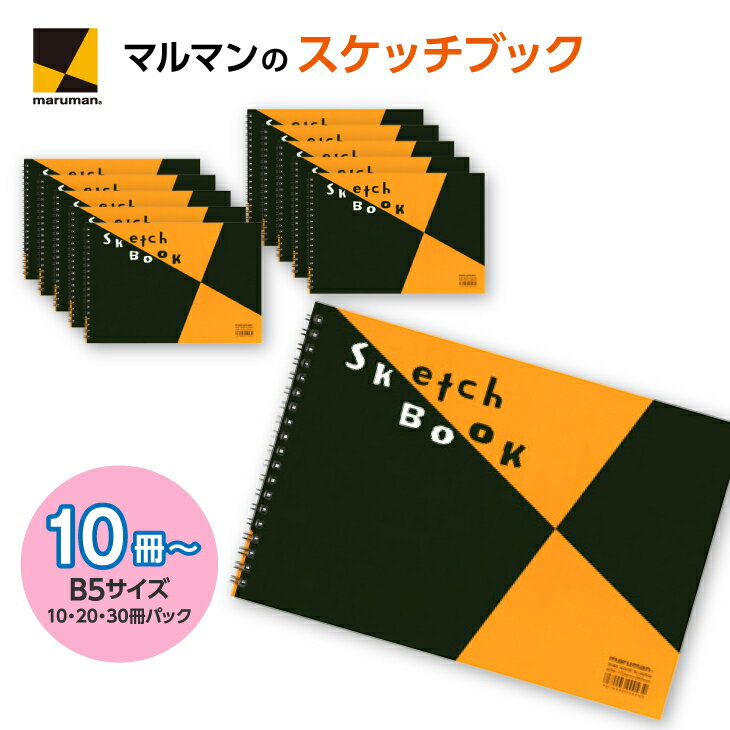 【ふるさと納税】【数が選べる】図案スケッチブック S140|画材 色彩 鉛筆 画用紙 お絵描き 絵 デッサン 絵具 ボールペン クレヨン 文具 アイデア ペン ...