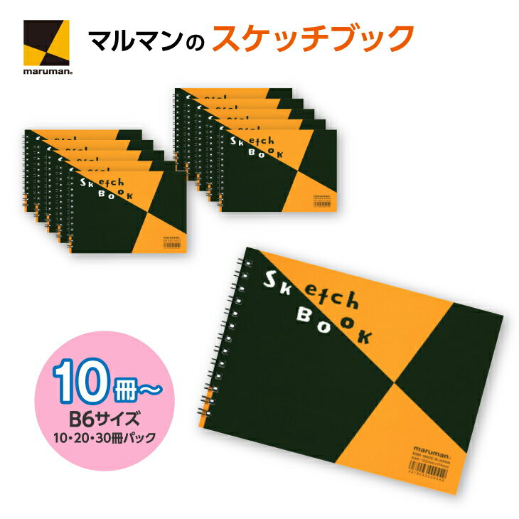 【ふるさと納税】【数が選べる】図案スケッチブック S160|画材 色彩 鉛筆 画用紙 お絵描き 絵 デッサン 絵具 ボールペン クレヨン 文具 アイデア ペン ...