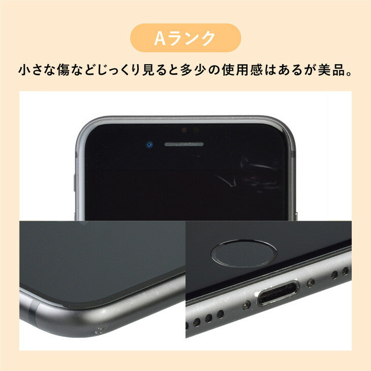 【ふるさと納税】三つ星スマホ iPhone 8 64GB 中古Aグレード