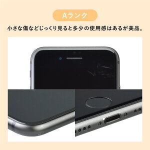 【ふるさと納税】三つ星スマホ iPhone SE(第2世代) 128GB 中古Aグレード