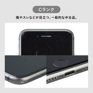 【ふるさと納税】三つ星スマホ iPhone SE(第2世代) 128GB 中古Cグレード
