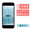 【ふるさと納税】三つ星スマホ iPhone SE(第2世代) 64GB 中古Bグレード
ITEMPRICE