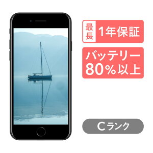 【ふるさと納税】三つ星スマホ iPhone SE(第2世代) 64GB 中古Cグレード