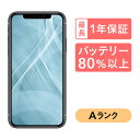 【ふるさと納税】三つ星スマホ iPhone 11 64GB 