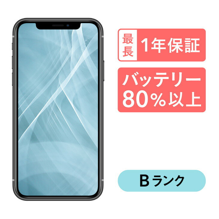 【ふるさと納税】三つ星スマホ iPhone 11 128GB