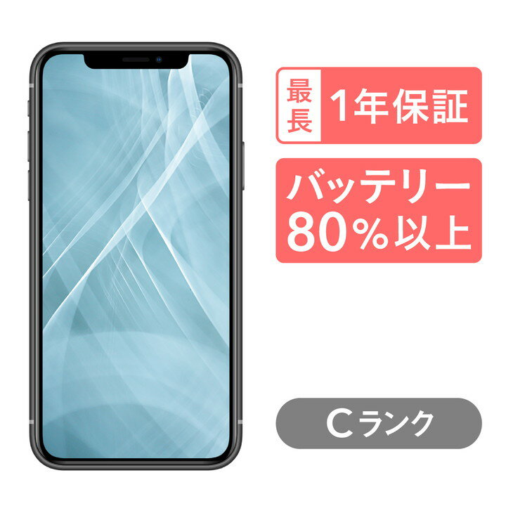 3位! 口コミ数「0件」評価「0」三つ星スマホ iPhone 11 64GB 中古Cグレード