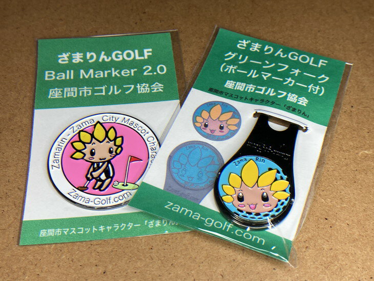 【ふるさと納税】ざまりんゴルフグッズセット2｜GOLF スポーツ ご当地キャラクター 小物 グリーンフォーク マーカー ※着日指定不可 ※離島への配送不可