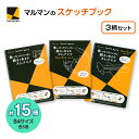 25位! 口コミ数「0件」評価「0」図案スケッチOneDay　B4・3柄　セット◇｜画材 色彩 鉛筆 画用紙 お絵描き 絵 デッサン 絵具 ボールペン クレヨン 文具 アイデア･･･ 