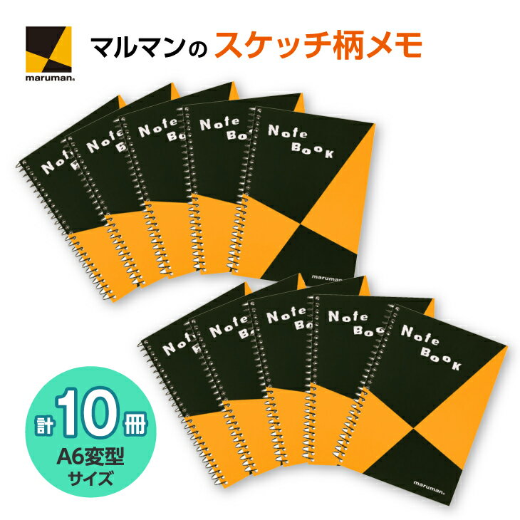 【ふるさと納税】図案メモ A6サイズ セット|画材 色彩 鉛筆 画用紙 お絵描き 絵 デッサン 絵具 ボールペン クレヨン 文具 アイデア ペン マーカー 色鉛...