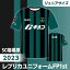 【ふるさと納税】SC相模原 2023レプリカユニフォームFP1st(ジュニア) 23,000円