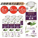 【ふるさと納税】【定期便6ケ月】MORIYAMA　喫茶店の味　オーガニック紅茶　1000g×6本【ストレートティー 無糖 飲料 ギフト プレゼント 贈り物 お返し おいしい まとめ買い 紅茶 オーガニックティー 神奈川県 南足柄市 】