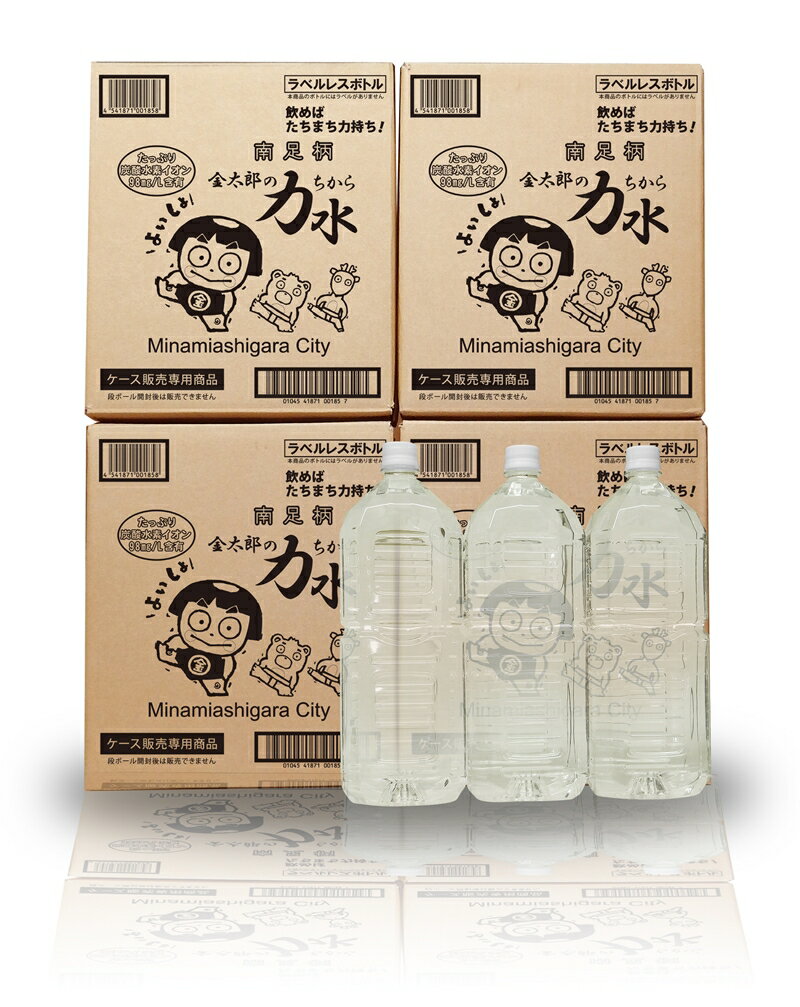 おためしBセット 南足柄 金太郎の力水 ラベルレス 2L×24本 （6本入×4箱）