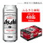 【ふるさと納税】アサヒスーパードライ500ml 24本×2ケース 【 ビール asahi 神奈川県 南足柄市 】