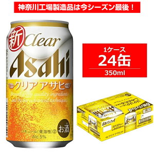 【ふるさと納税】アサヒビール クリアアサヒ Clear asahi 第3のビール 350ml 24本...