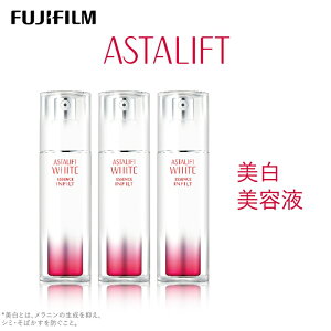 【ふるさと納税】富士フイルム 《美白美容液》アスタリフト ホワイト エッセンスインフィルト30ml×3【化粧品 コスメ スキンケア メイク エイジング 富士フイルム 《美白美容液》アスタリフト ホワイト エッセンスインフィルト30ml×3 神奈川県 南足柄市 】