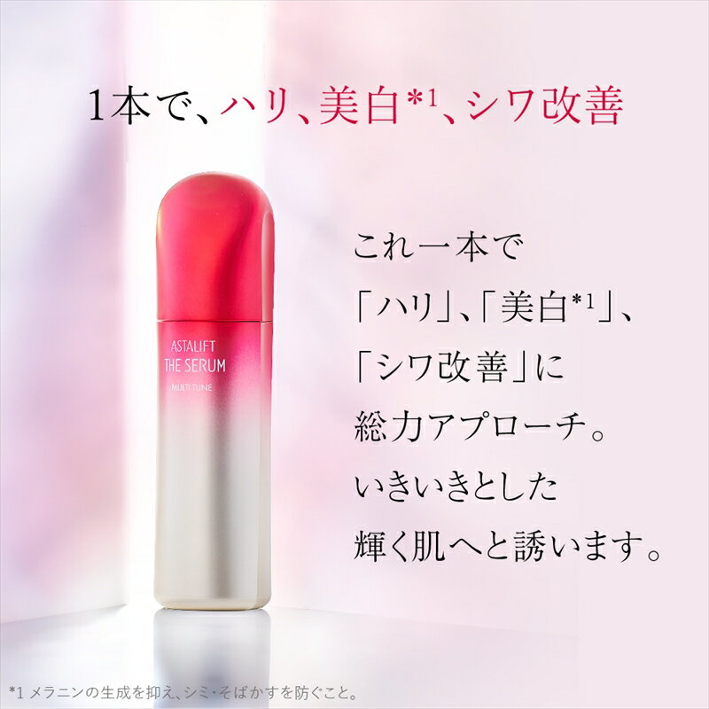 【ふるさと納税】富士フイルム 《多機能美容液》アスタリフト ザ セラム マルチチューン 40ml【化粧品 コスメ スキンケア メイク エイジング 富士フイルム 多機能美容液 アスタリフト ザ セラム マルチチューン 神奈川県 南足柄市 】