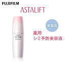 富士フイルム 《シミ予防美容液》アスタリフト ザ セラム ブライトニング 40ml