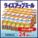 【ふるさと納税】守山乳業 MORIYAMA ライズアップミール みかん風味【 ゼリー ギフト プレゼント 贈り物 お返し おいしい まとめ買い 神奈川県 南足柄...