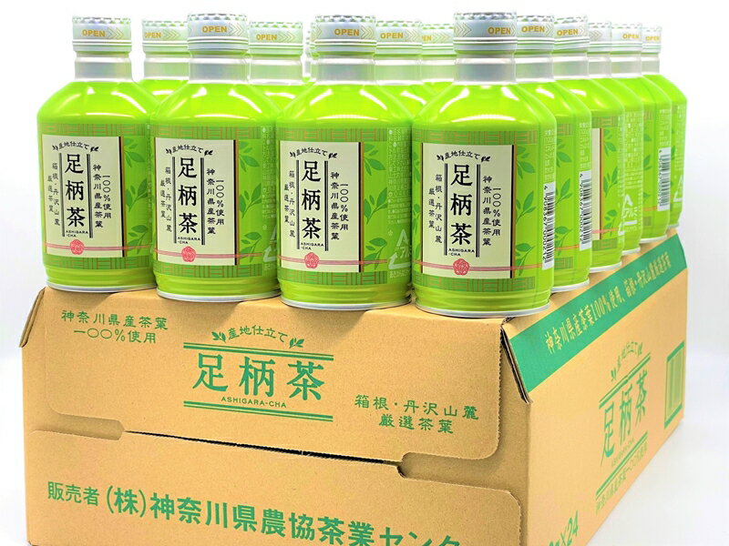 【ふるさと納税】【定期便】毎月お届け（3ヶ月間）：足柄茶リシール缶290g×24本入【お茶 足柄茶 神奈川県 南足柄市 】