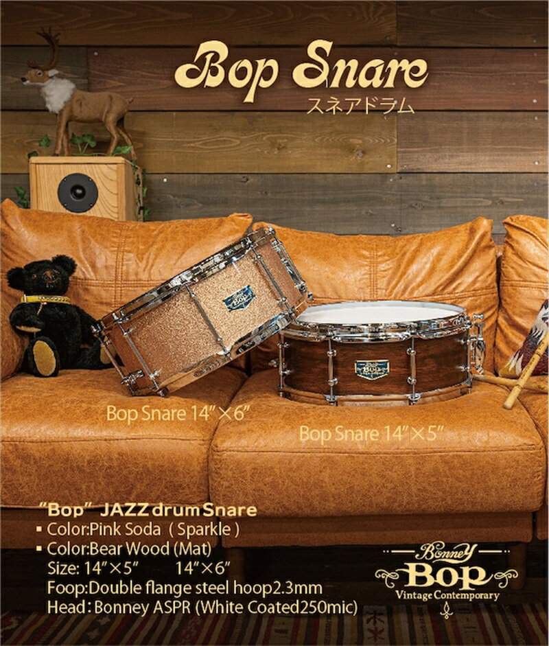 【ふるさと納税】“BOP” スネアドラム 14"×6" 石若 駿プロデュース【 楽器 神奈川県 南足柄市 】のサムネイル